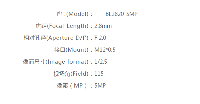 20240918-1726628209608479.png 208089-desc-High-Quality-Wide-Angle-Lens-2.8mm-5MP-M12-Mount-CCTV-Lens-2.png