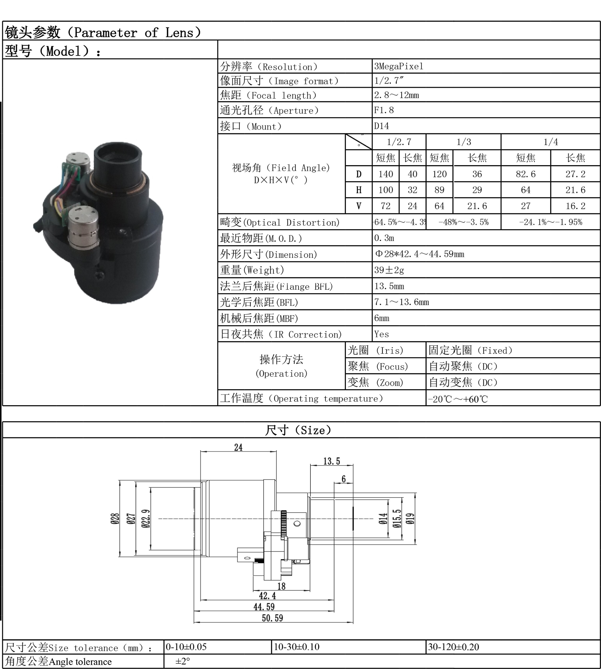 20240918-1726636812349665.png 208173-desc-2.8-12mm-F1.4-3MP-Motorized-Auto-Iris-IR-CCTV-Camera-Lens-2.png